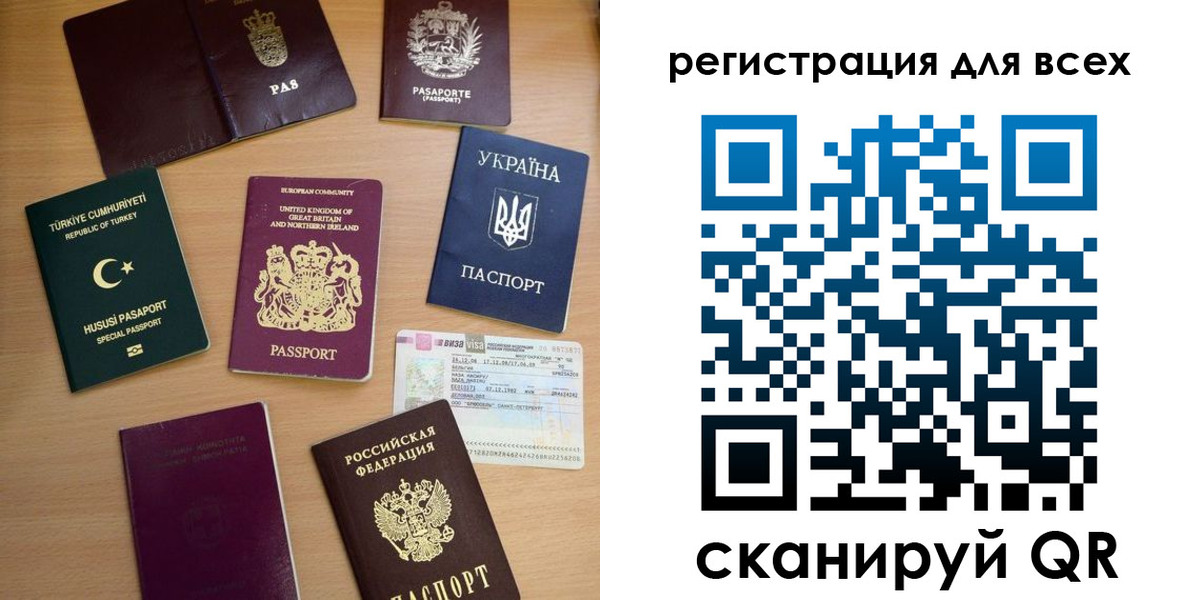 временная регистрация в Гае