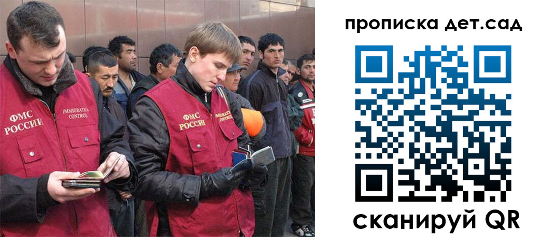 прописка от собственника в Гае
