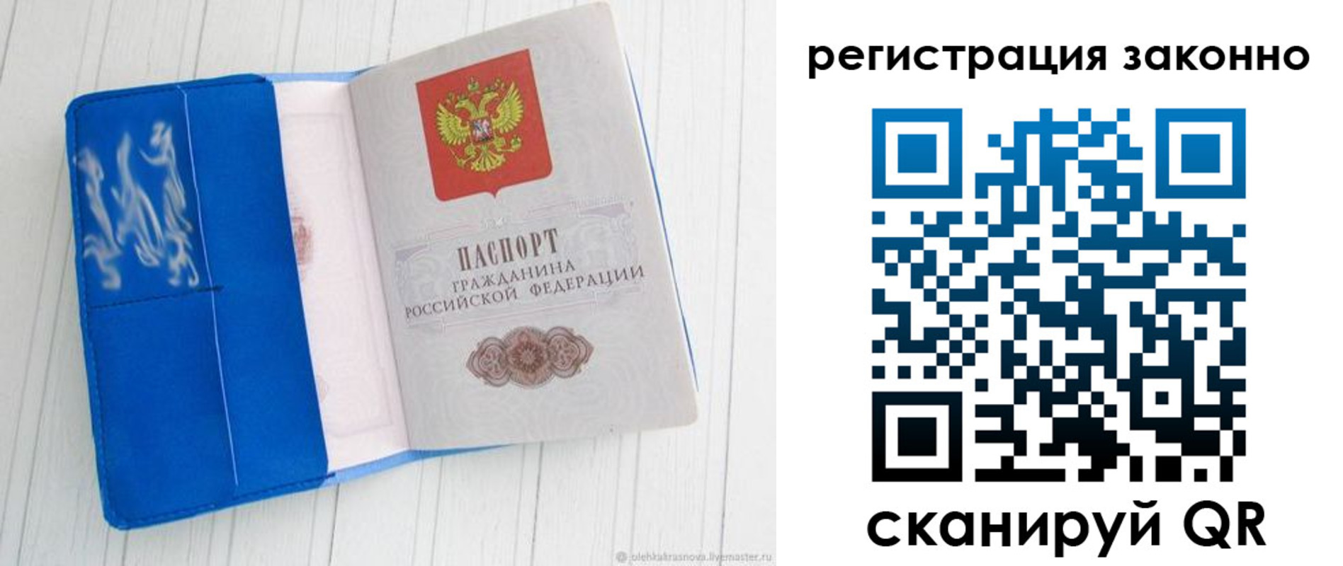 где прописаться в Гае