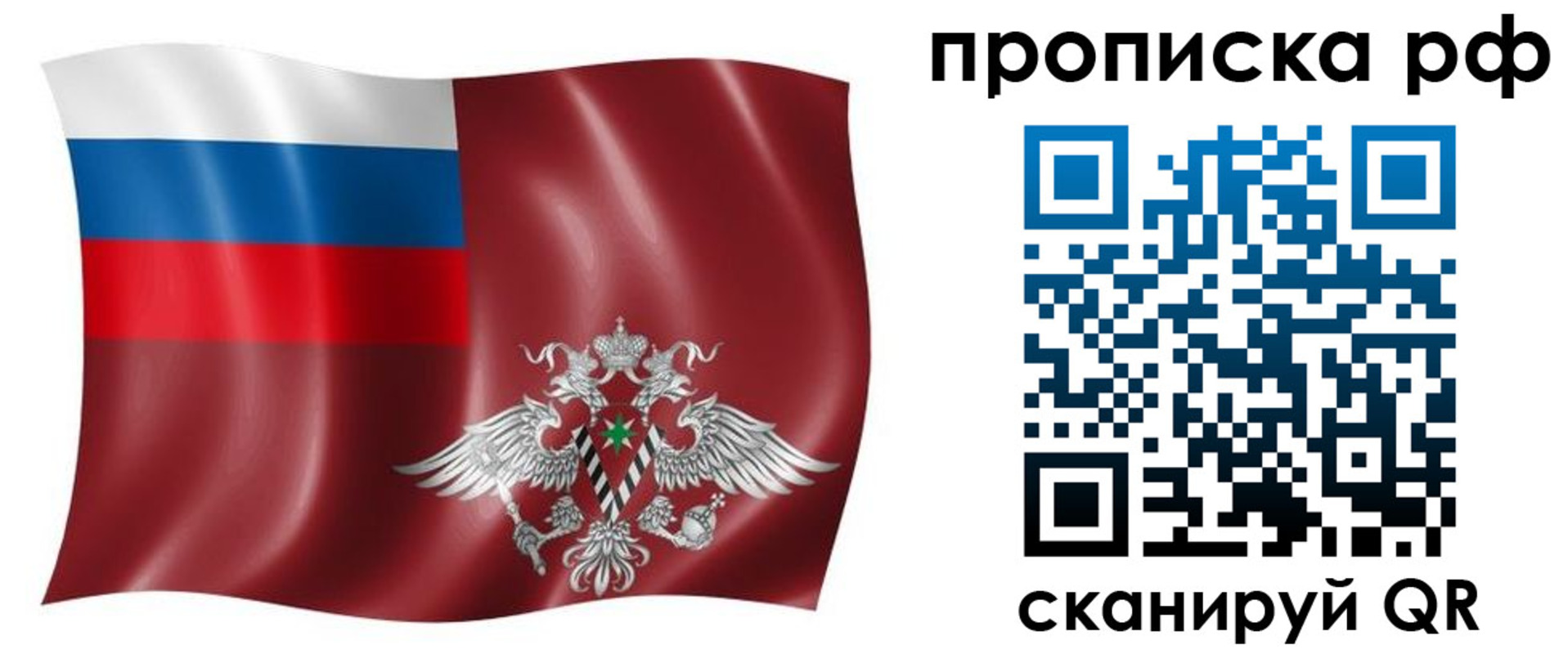 временная регистрация надежно в Гае