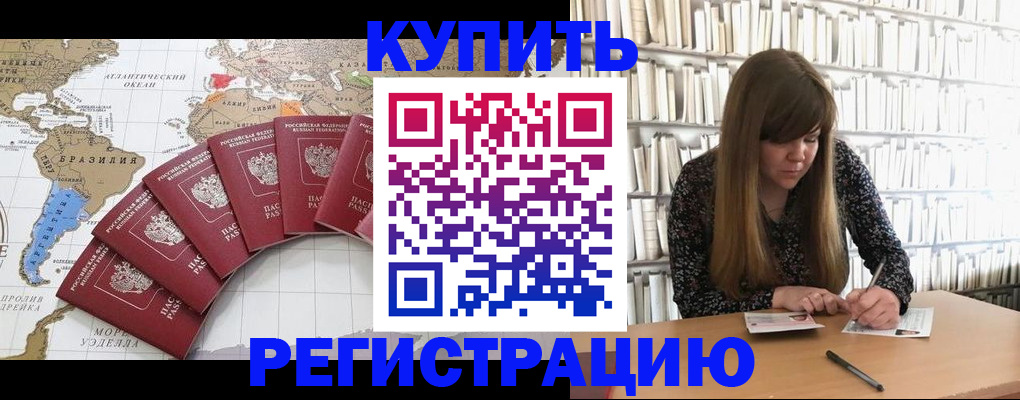 прописка для военкомата в Гае