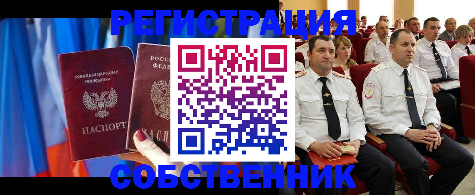 прописка поиск в Гае